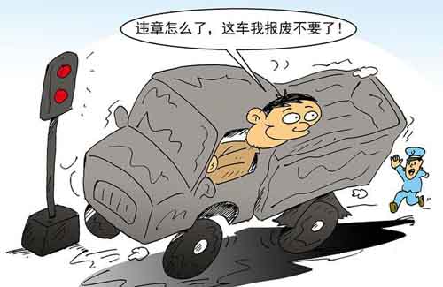 绿园区车辆报废需要处理违章吗？